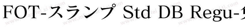 FOT-スランプ Std DB Regu字体转换
